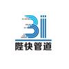 陛快管道BIKUAI头像