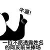 不知名的网友头像