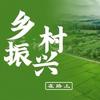 乡农村建设头像
