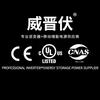 威晋伏能源科技头像