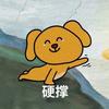 迪晶动漫头像