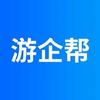 游企帮头像