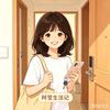 阿莹生活记头像