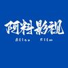 阿料影视头像