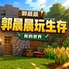 郭晨晨头像