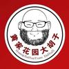 大胡子海鲜烧烤天津菜（意风街店）头像