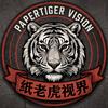 纸老虎视界PaperTiger头像