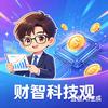 财智科技观头像