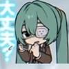 初音未来忠实粉丝头像