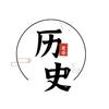 老卓历史家头像