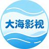 大海影视头像