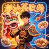 阿择逛潮汕头像