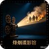 烽烟抗战谍记头像