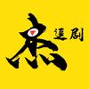 小杰追剧头像