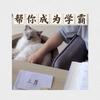 猫多多体育考研（27考研辅导）头像