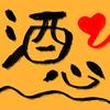 酒心说剧头像
