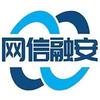 网信融安头像