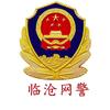 临沧网警头像