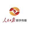 人民日报数字传播头像