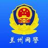 兰州网警头像