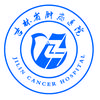 吉林省肿瘤医院头像