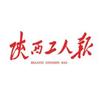 陕工报头像