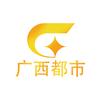 广西都市频道头像