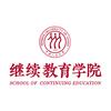中国人民大学继续教育学院头像