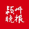 阜阳·颍州晚报头像