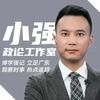 小强快评头像