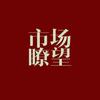 市场瞭望头像