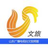 山东电视文旅频道头像