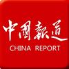 中国报道头像