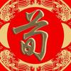 库尔班大叔头像