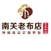 郑州市管城区国华家纺店的小店头像