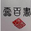 明天……头像