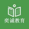 奕诚教育头像