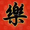 快乐同行头像