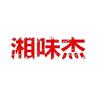 湘味杰头像