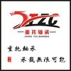 重托叉车轴承头像