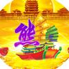 圣君头像