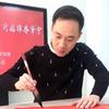 杨嘉伟书法头像