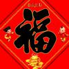 老邓头像