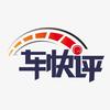 车快评头像
