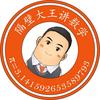 隔壁大王讲数学头像