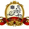 非凡之声艺术培训头像