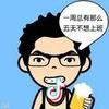 shota哥头像