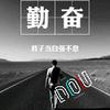 空心菜头像