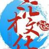 汇才文化头像