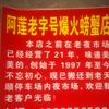 螃蟹店1997年始于今天，感恩有你🌹头像